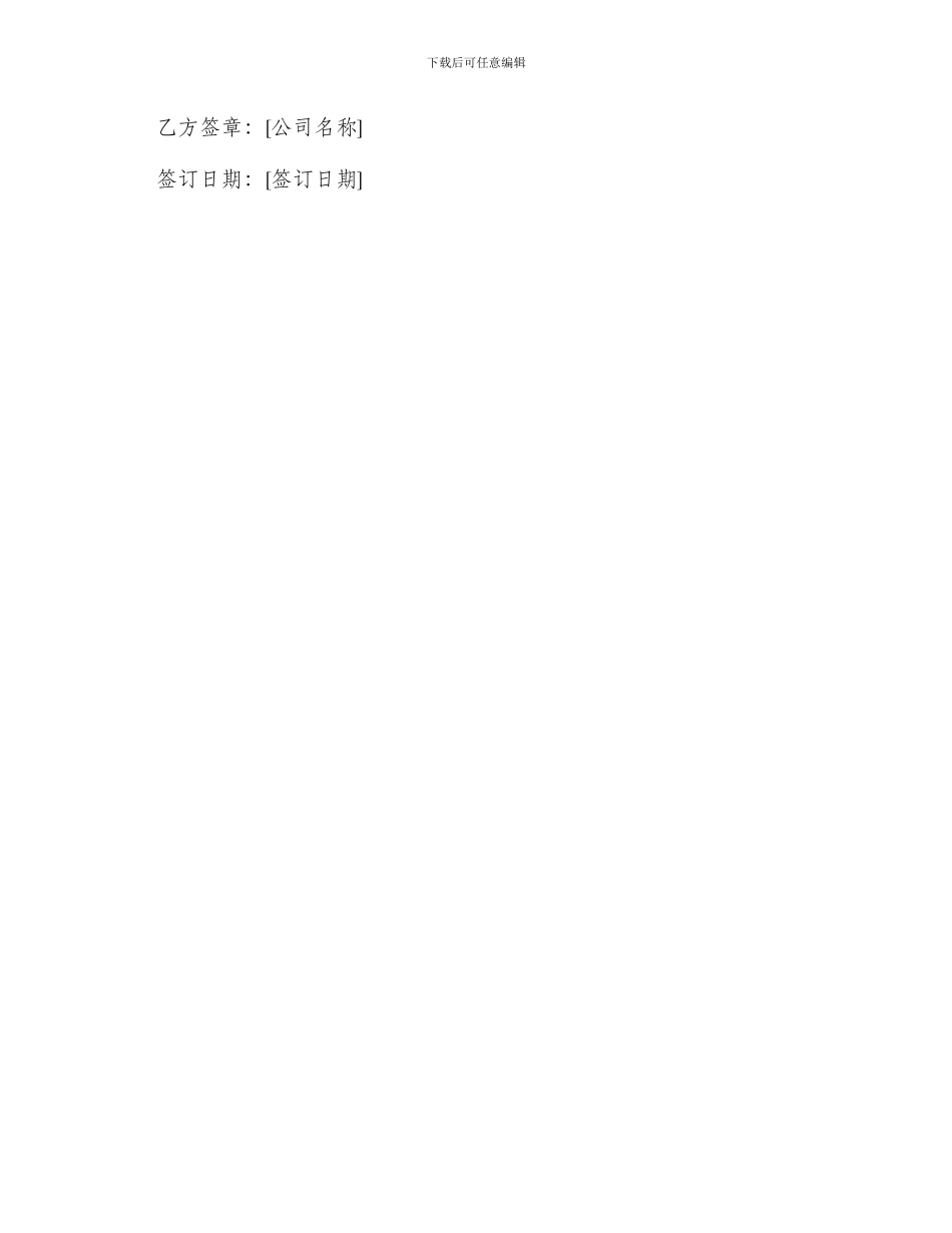 贸易合同年木材购销订货合同_第3页