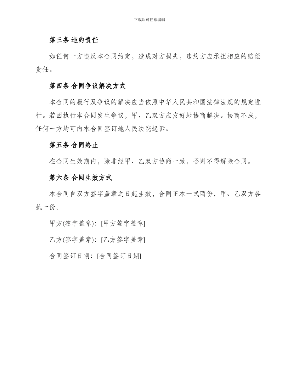 赠与合同不动产赠与合同书_第2页