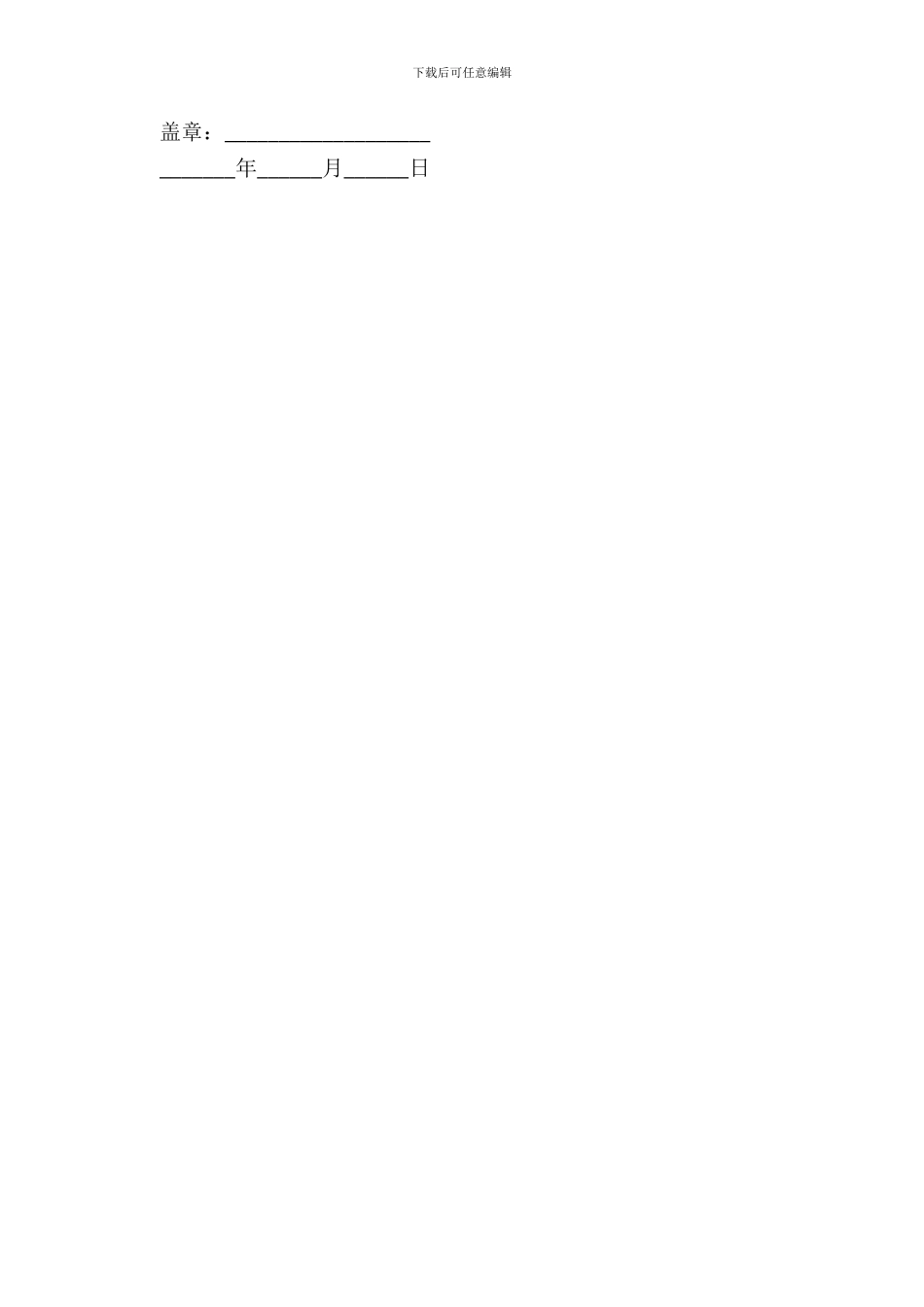 赠与合同书样书_第3页