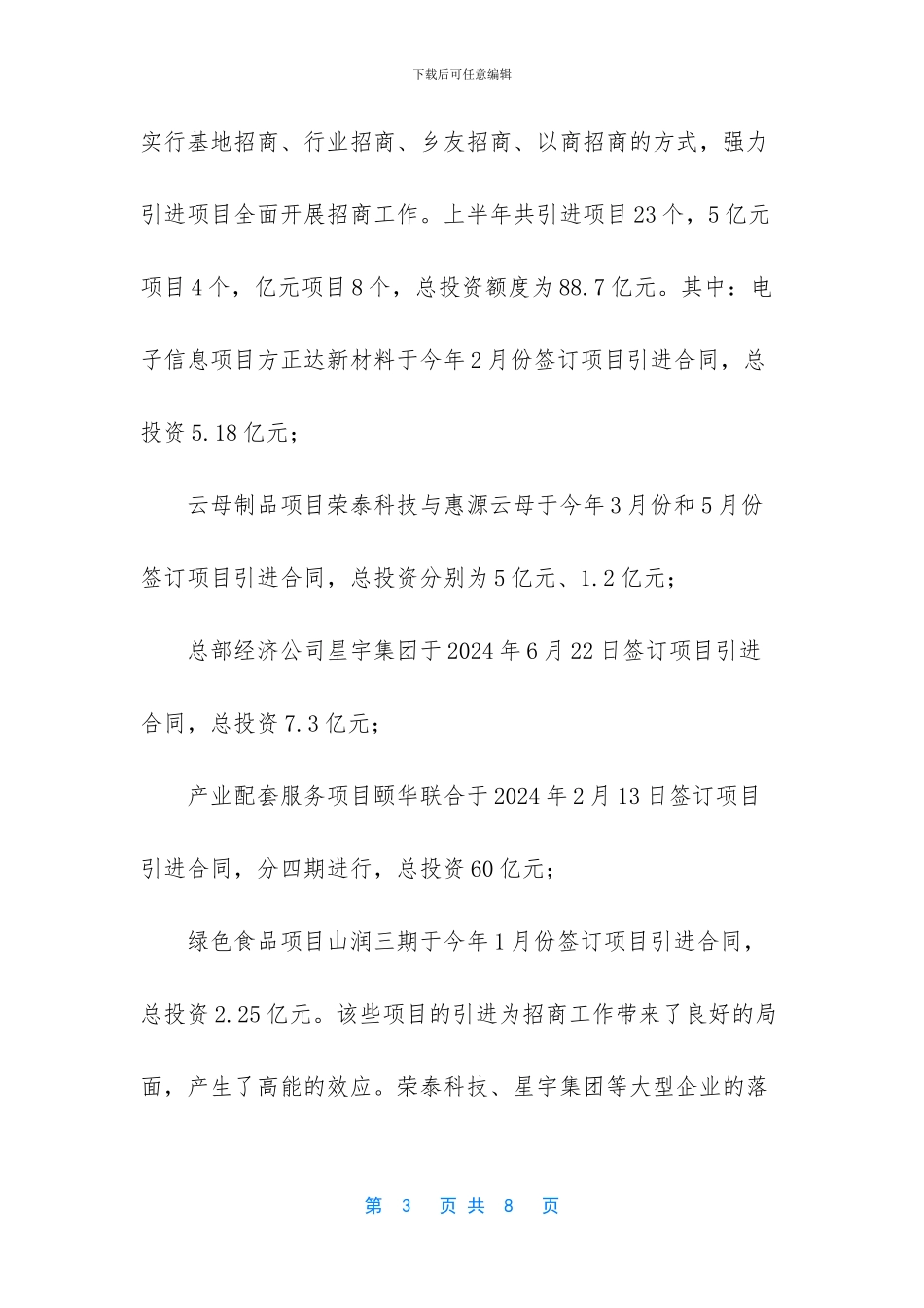 超声科个人工作总结-_第3页