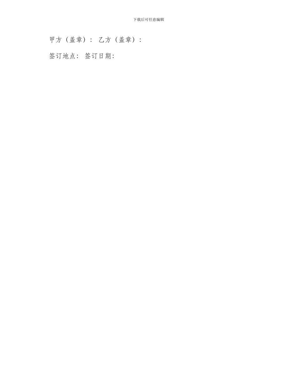 超市进货购销合同_第3页