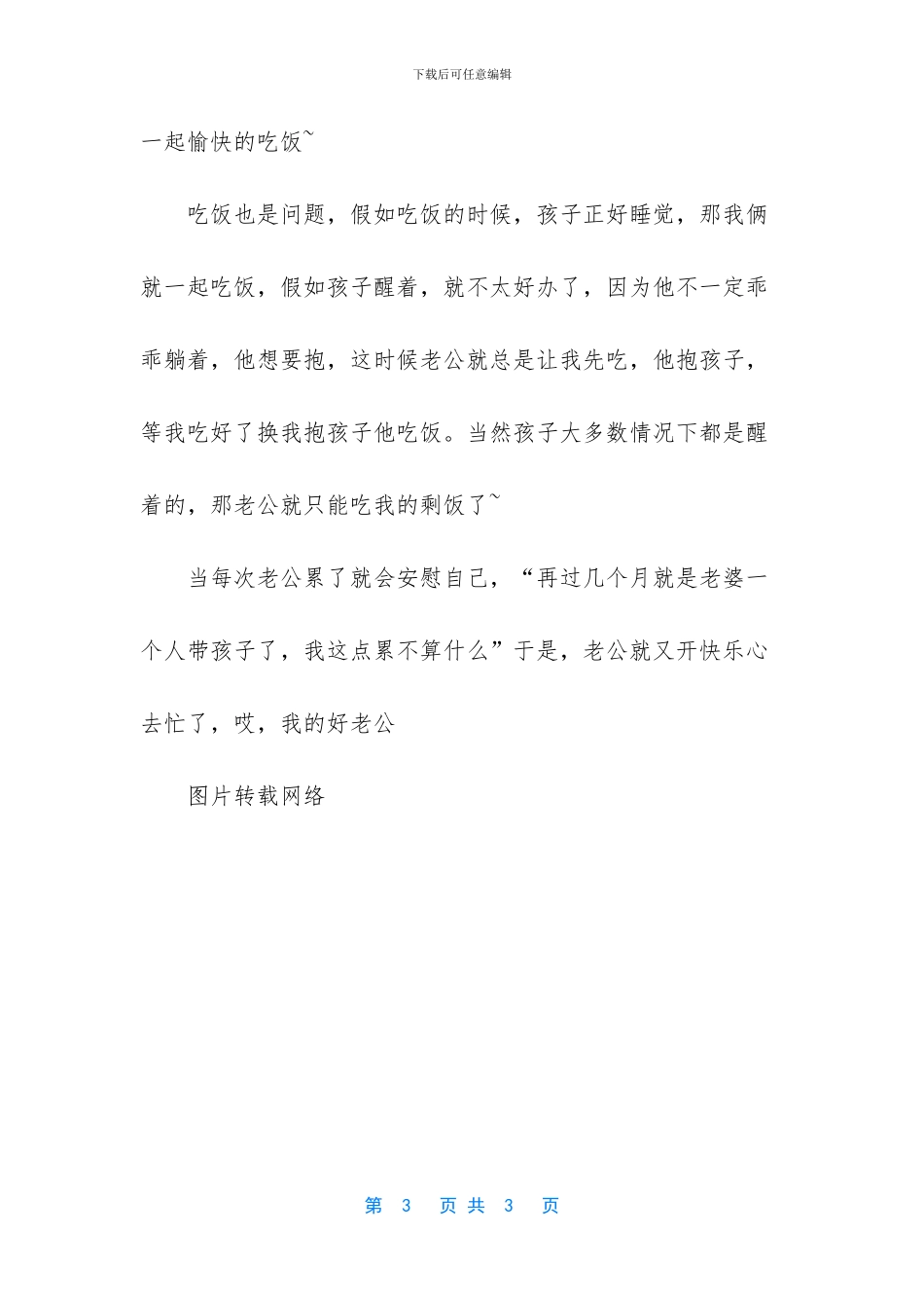 超级奶爸林昆最新章节_第3页