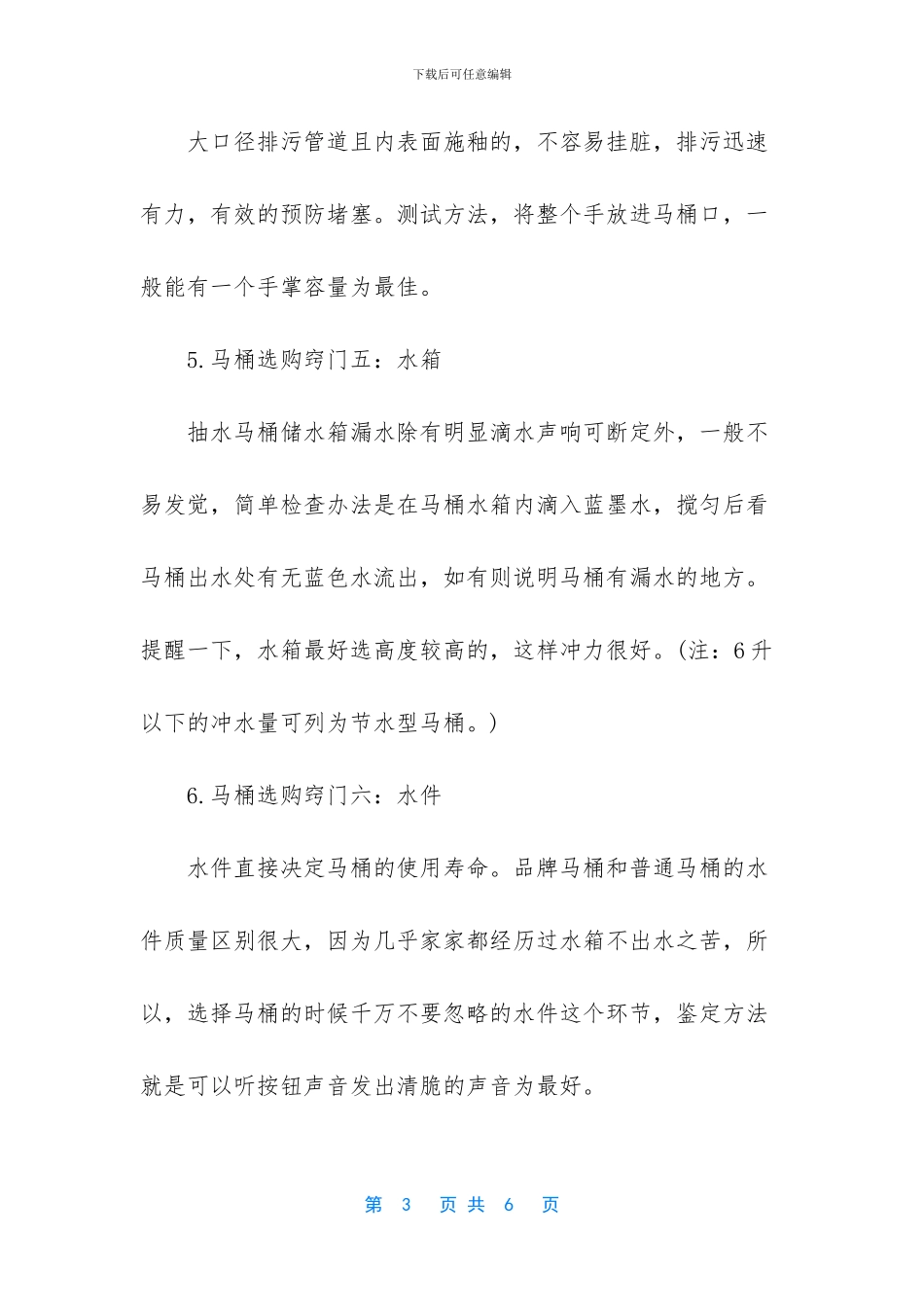 足浴盆选购小窍门_第3页