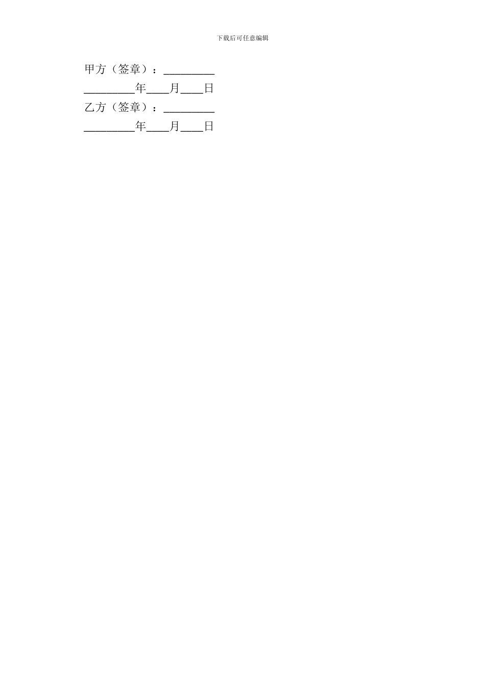 车体车身广告合同新整理版_第3页