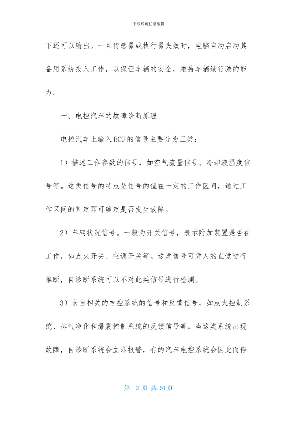 车工的实习报告汇总八篇_第2页