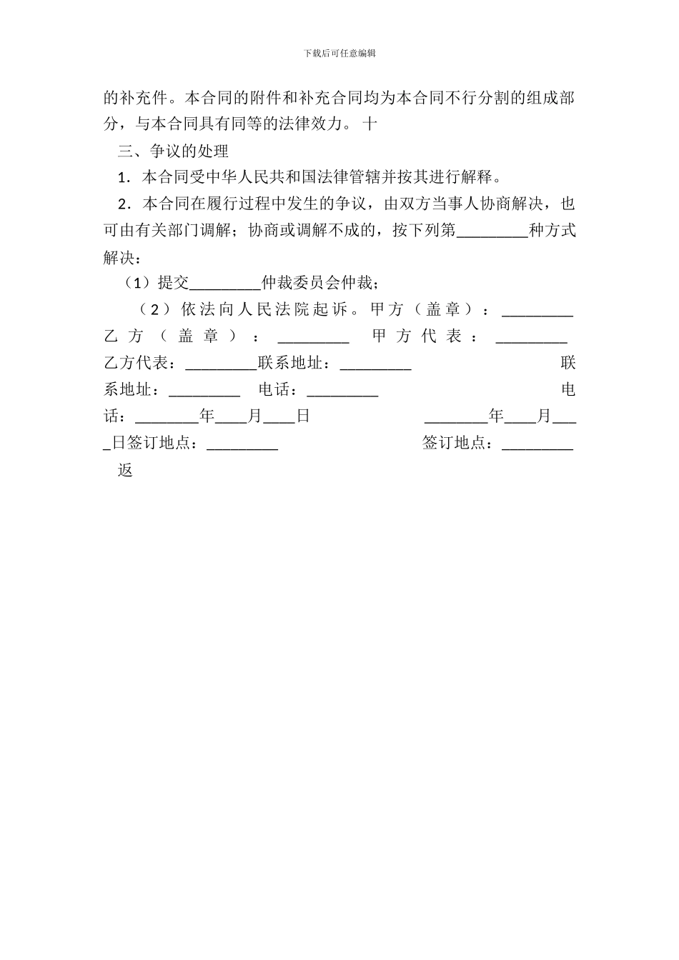 车辆保管协议标准版_第3页