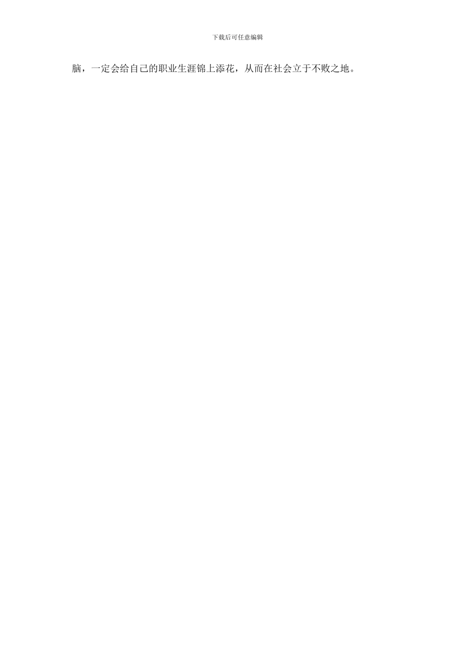 车辆工程专业就业前景_第2页