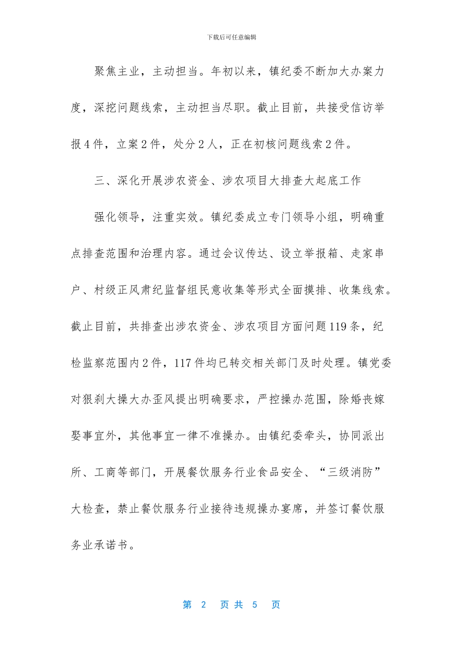 车间上半年工作总结及下半年计划_第2页