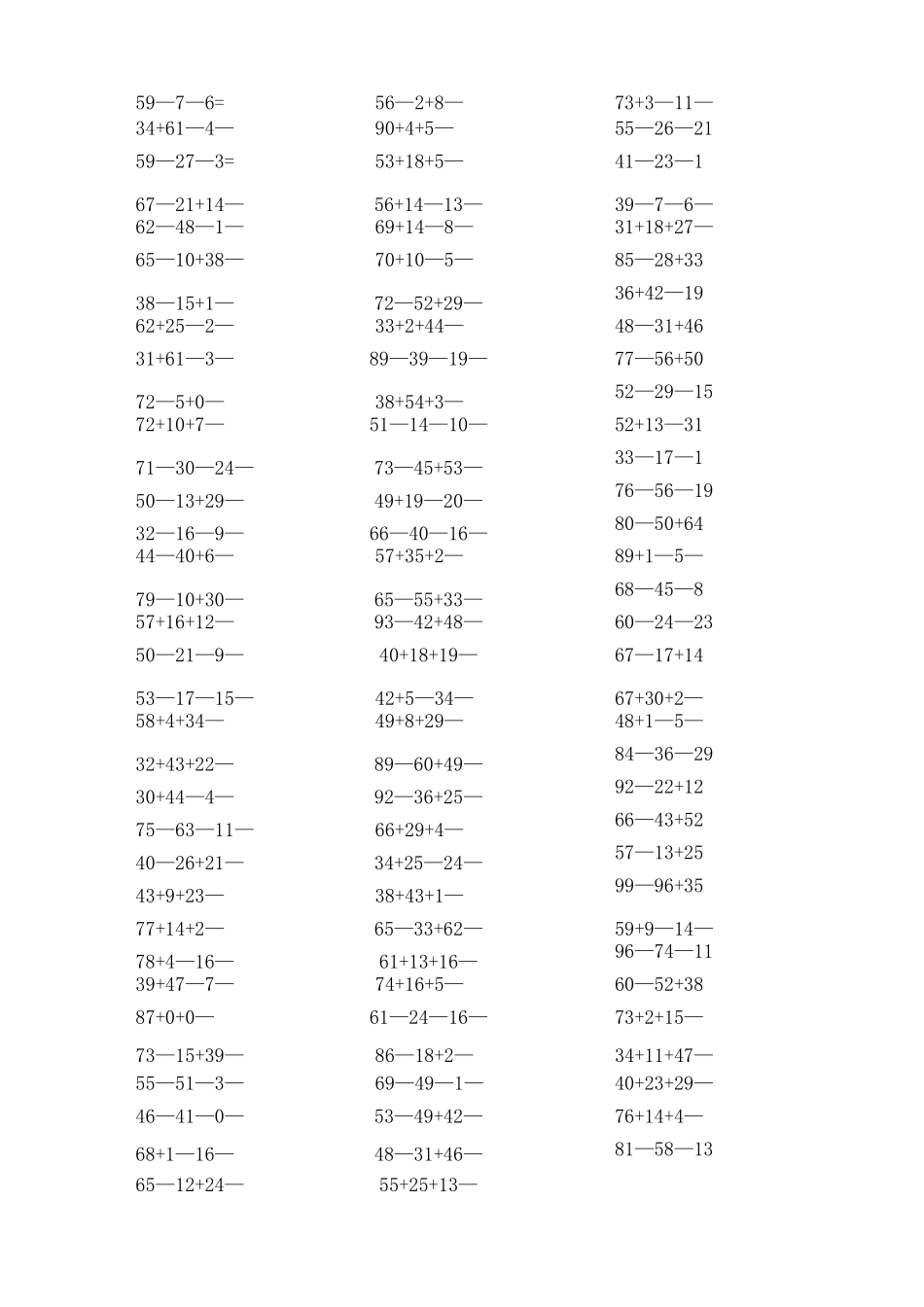100以内连加连减打印版-100题_第2页