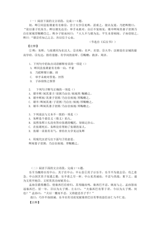 初升高文言文阅读专题练习