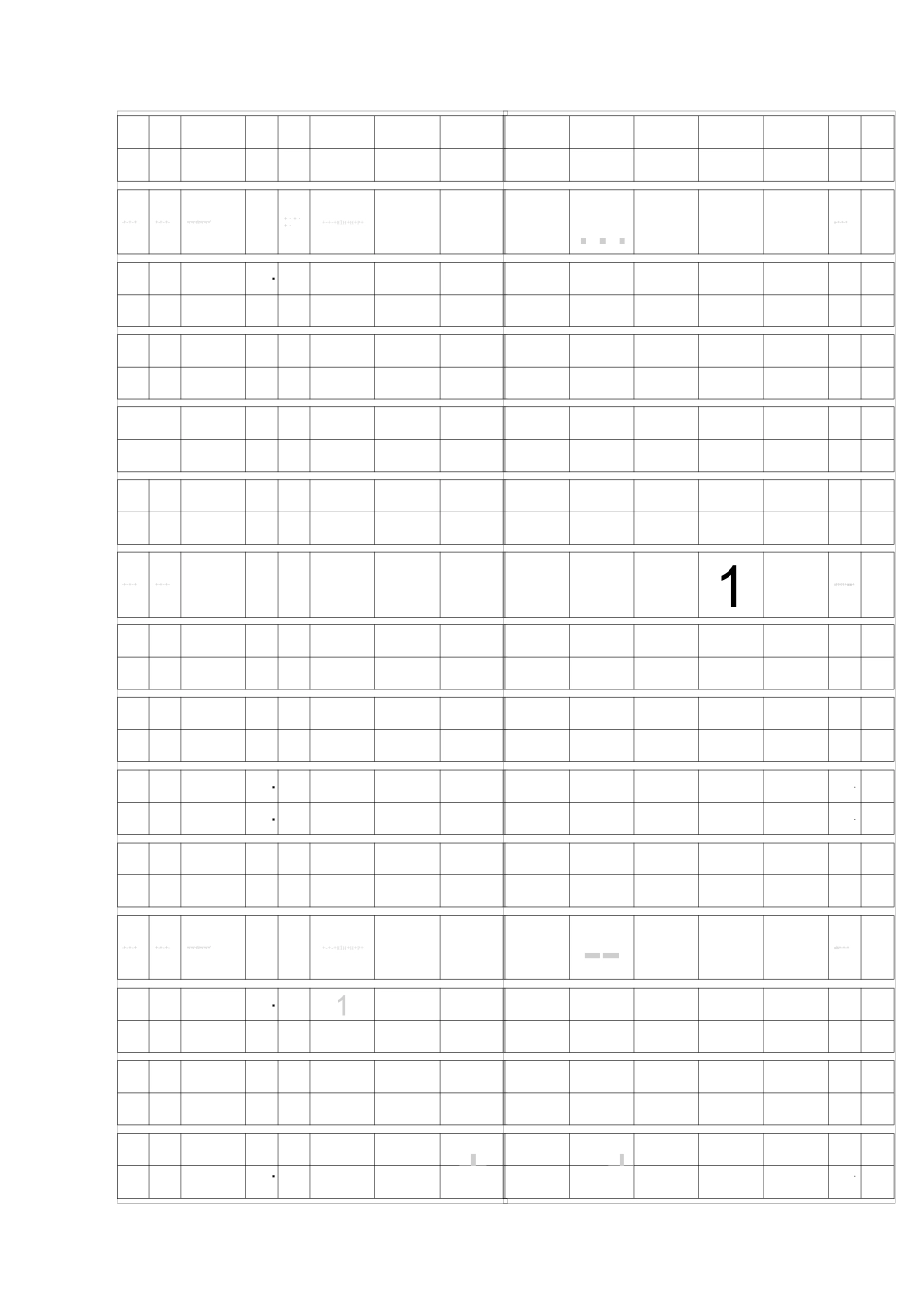 一年级空白田字格模板_第3页