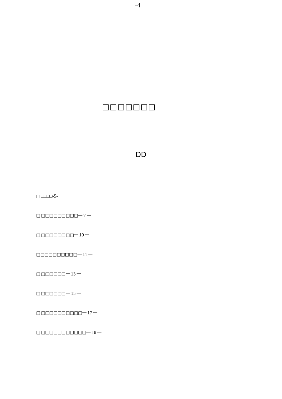 股权投资协议(范本)_第1页