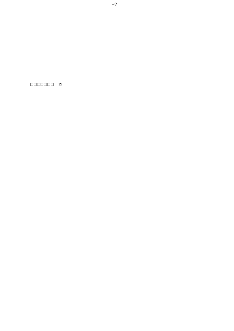 股权投资协议(范本)_第2页