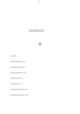 股权投资协议(范本)