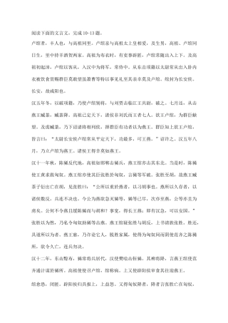 《卢绾者,丰人也》阅读答案及翻译