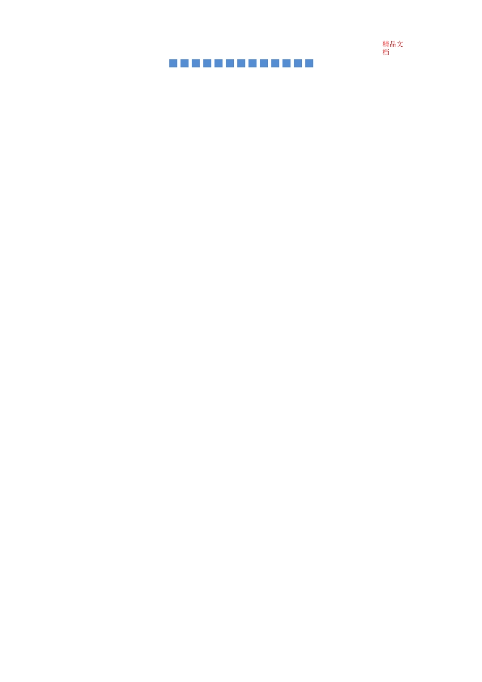 工地复工方案及防疫要求 _第2页