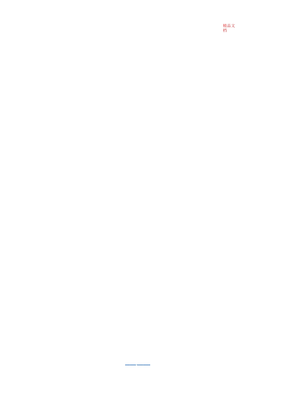 工地复工方案及防疫要求 _第3页