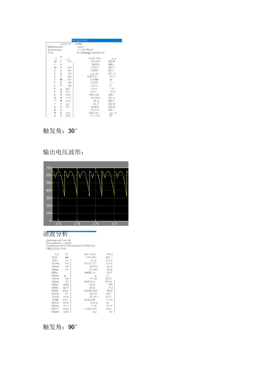 三相桥式半控整流电路_第2页
