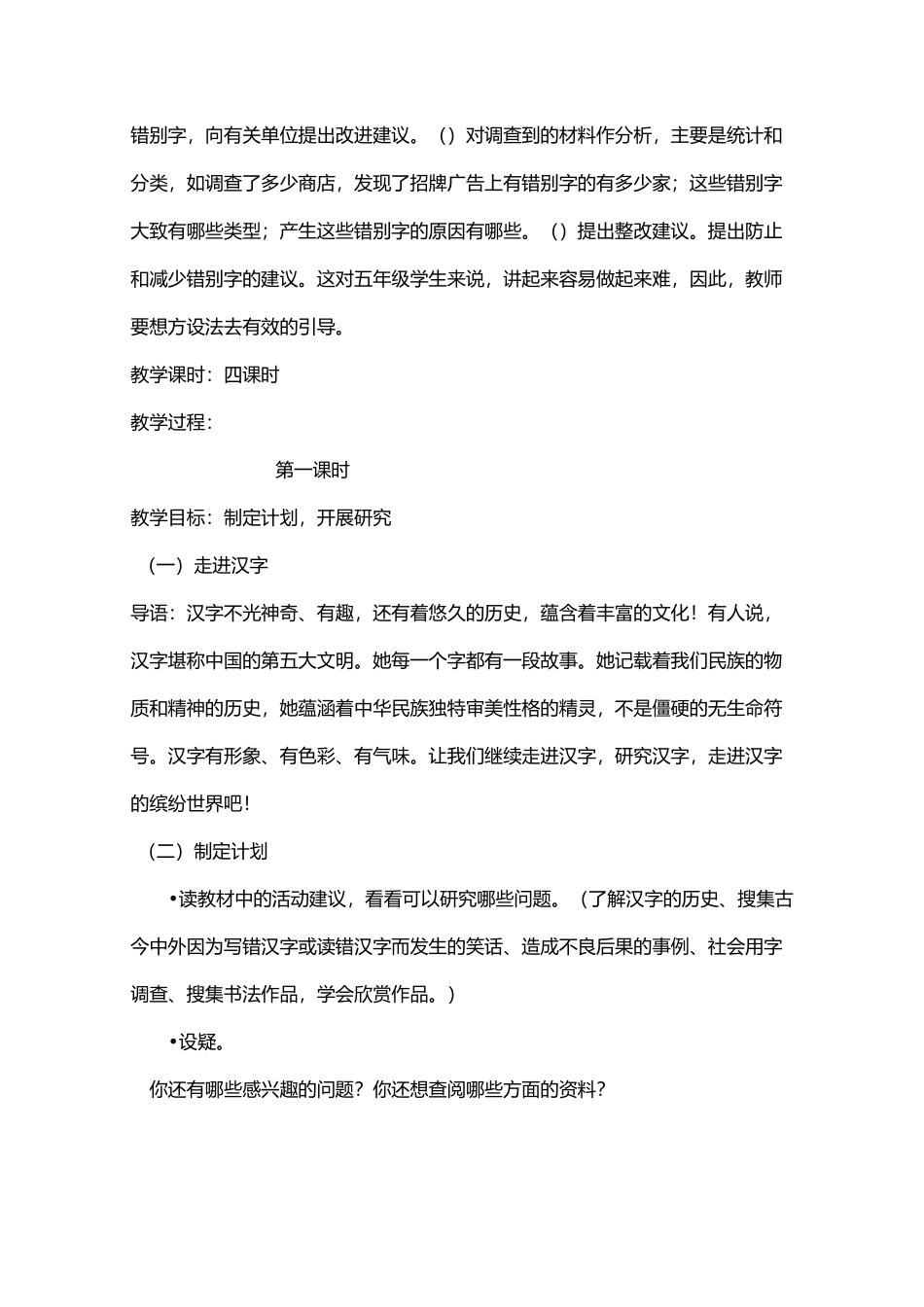 我爱你 汉字_第2页