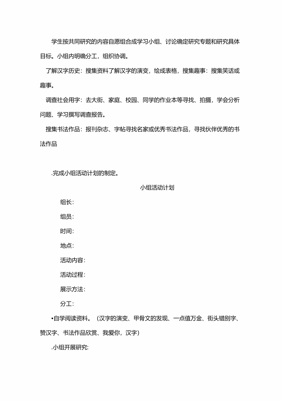 我爱你 汉字_第3页