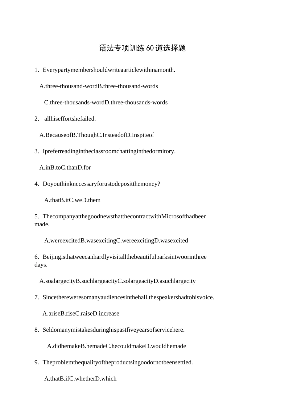 职高英语语法专项训练_第2页