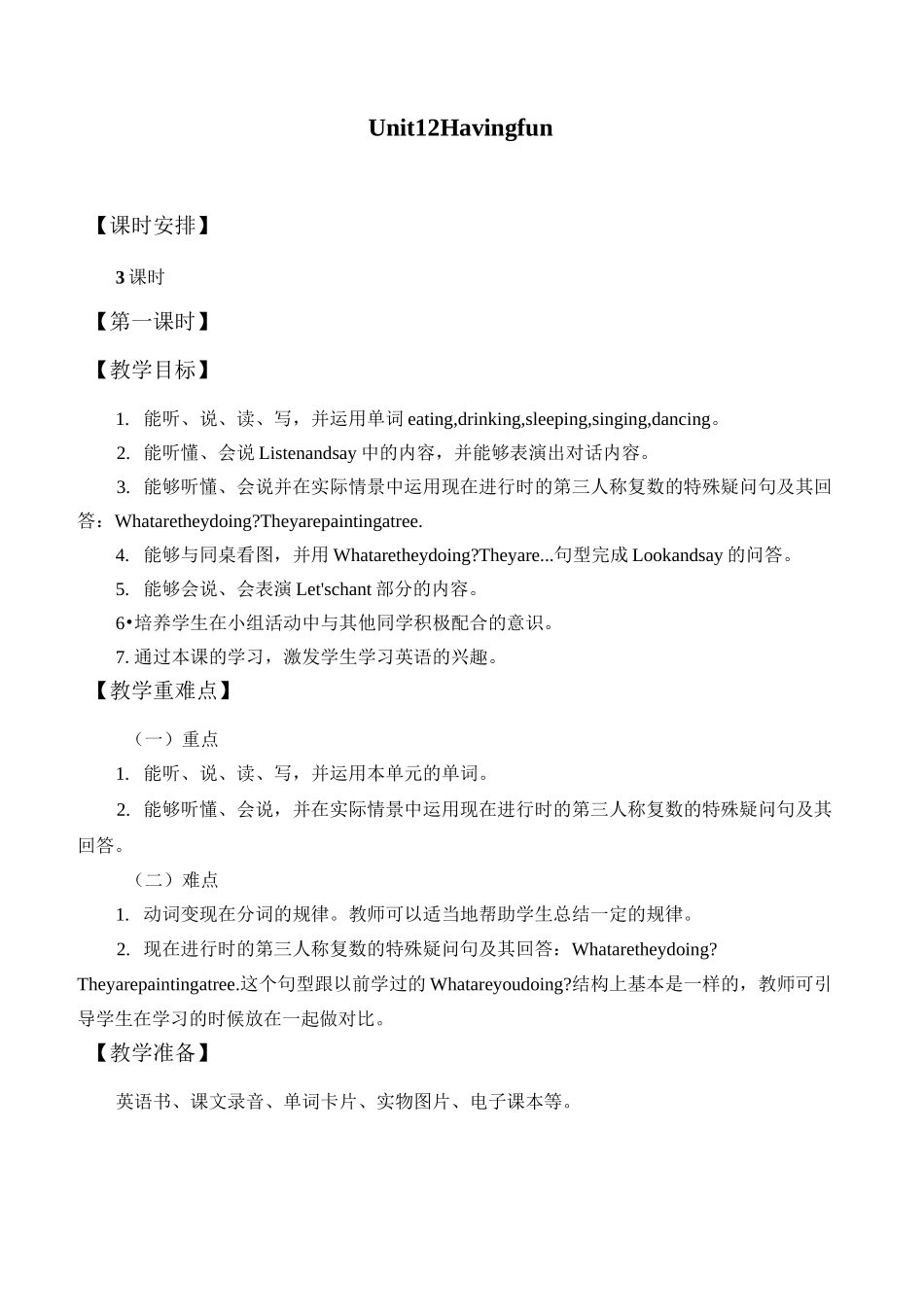 五年级英语下册教案Unit12 Having fun 辽师大版(三起)_第1页