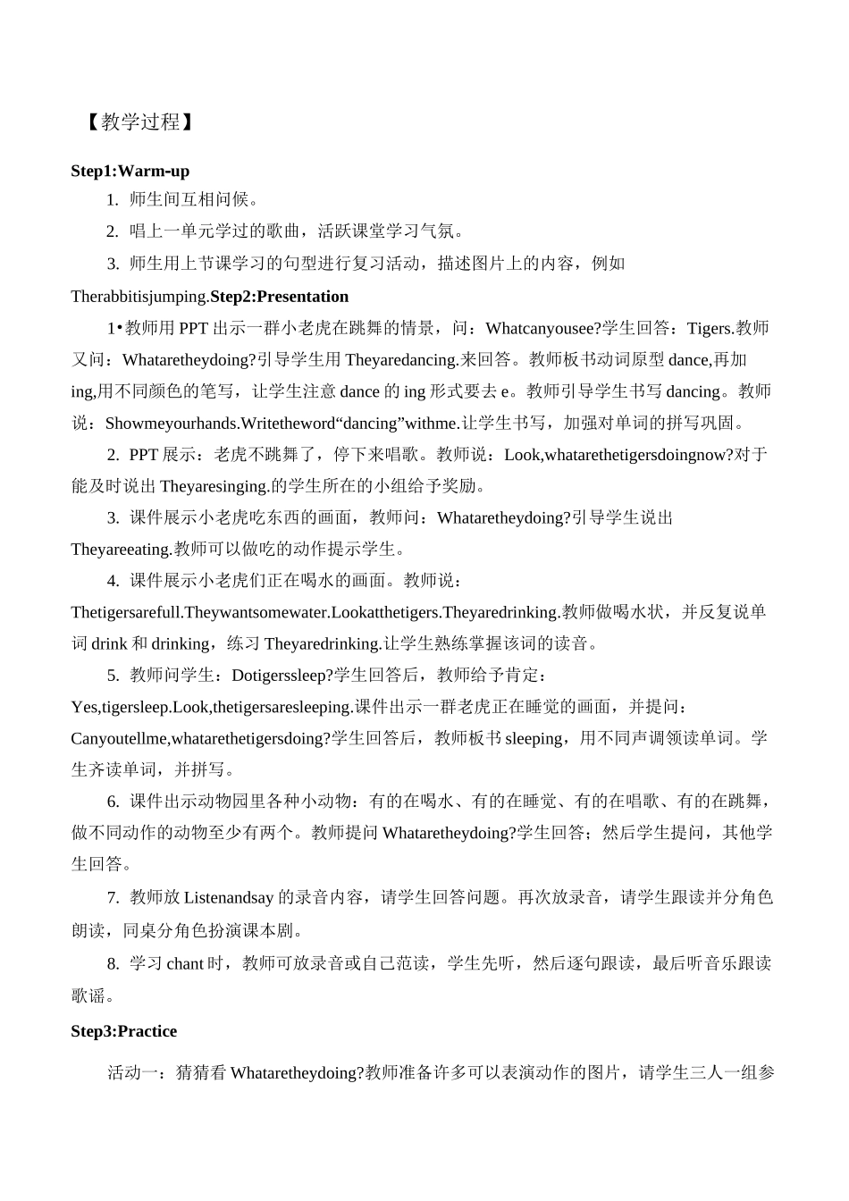 五年级英语下册教案Unit12 Having fun 辽师大版(三起)_第2页