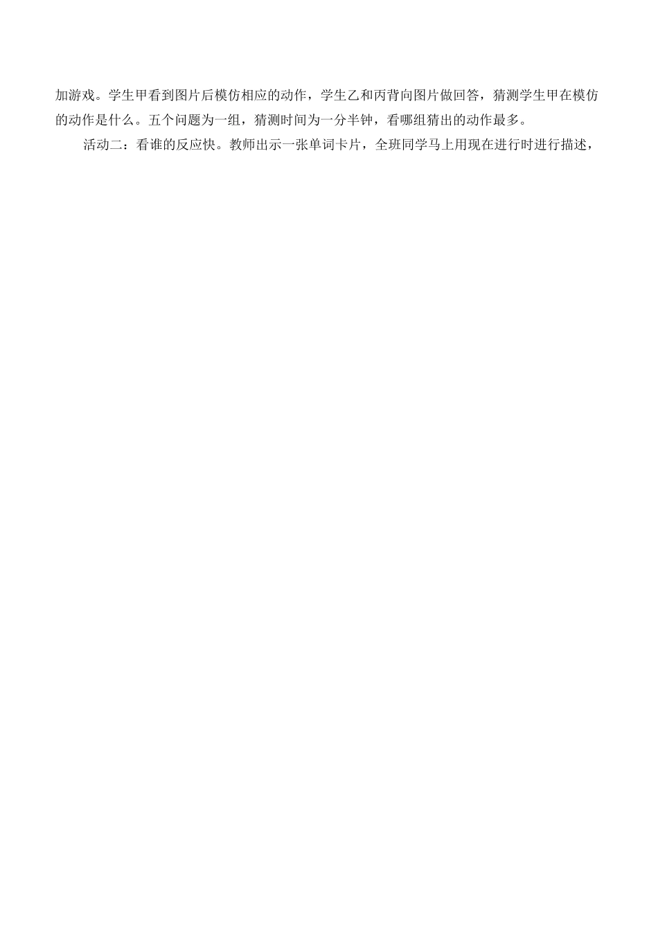 五年级英语下册教案Unit12 Having fun 辽师大版(三起)_第3页
