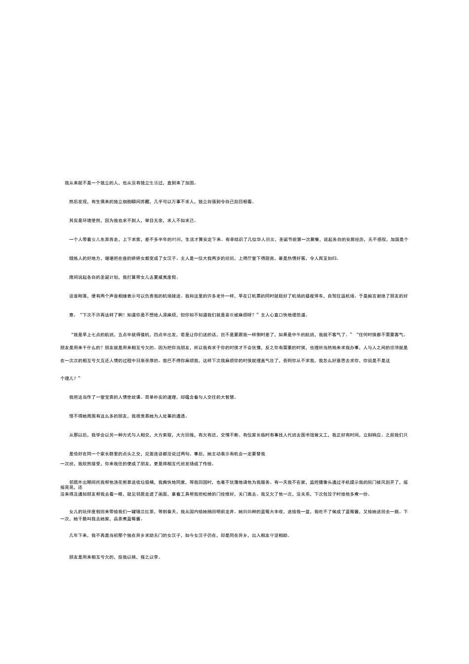 植保无人机作业优势_第3页