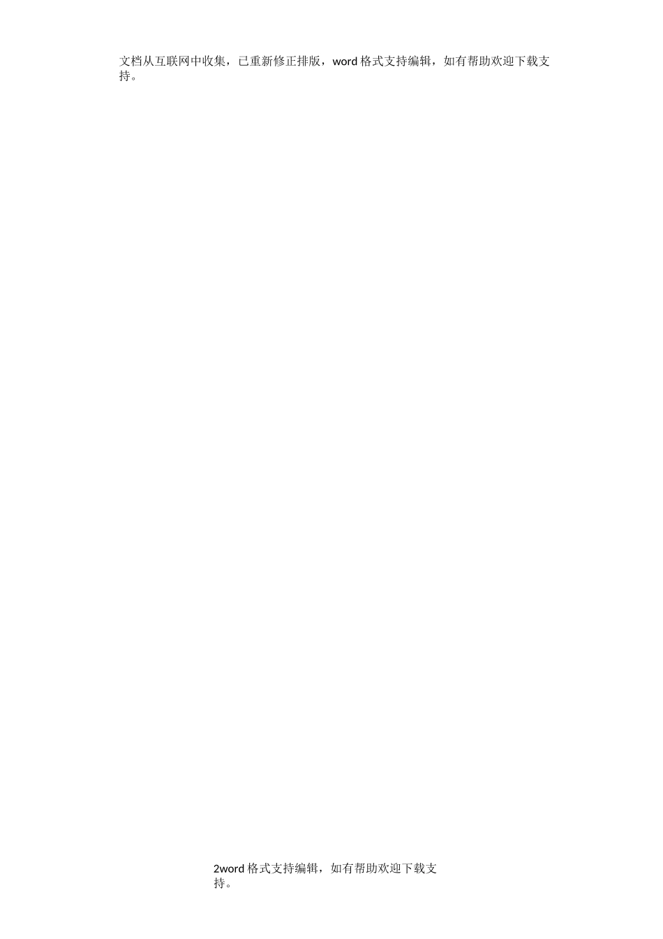 水厂安全生产工作总结_第2页