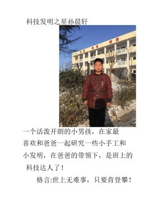 一年级学生风采展示