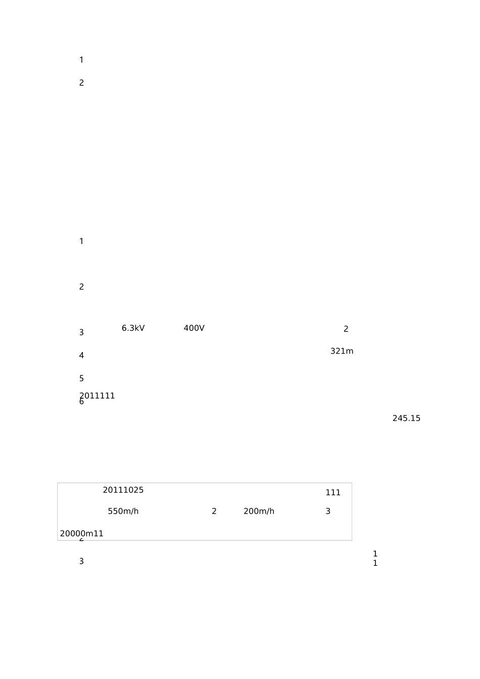 管理创新成果报告_第3页