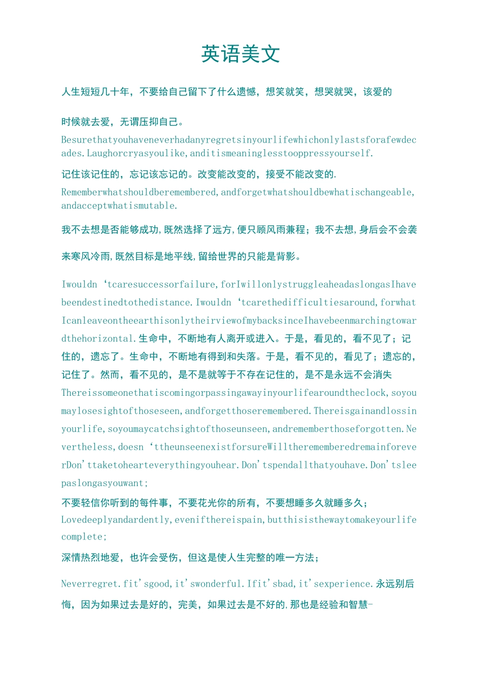 英语美文欣赏_第2页