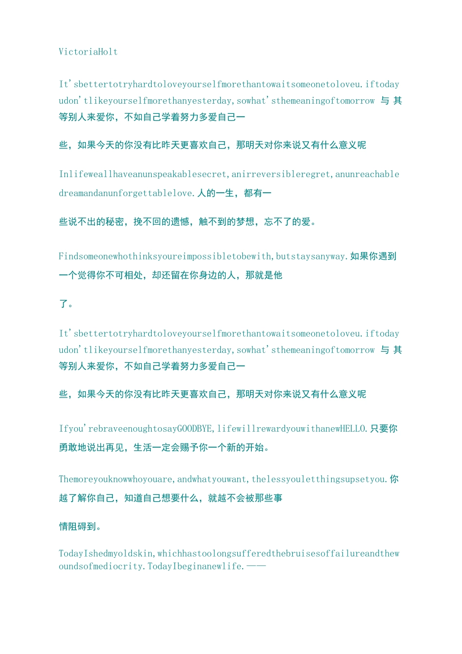 英语美文欣赏_第3页