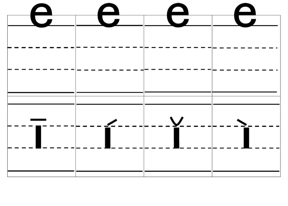 自制拼音卡片完整版(带声调带四线格)_第3页