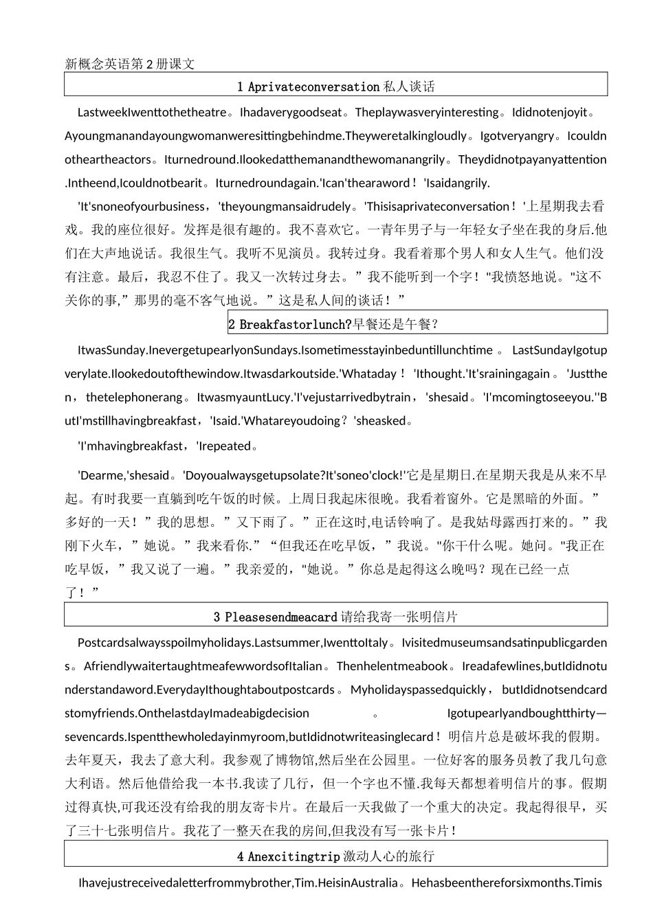 新概念英语第2册课文及译文_第1页
