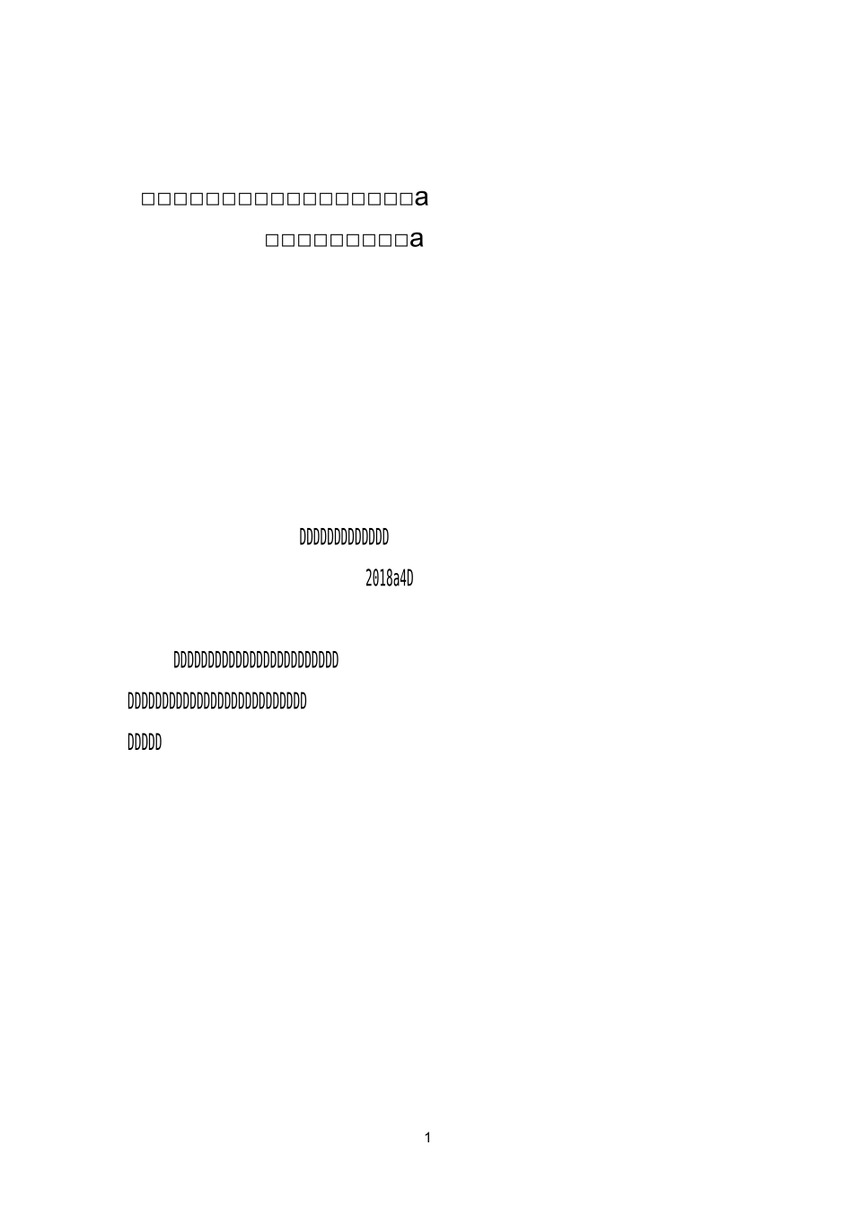 深圳人才一体化综合服务平台业务标准化体系咨询项目招标书_第1页