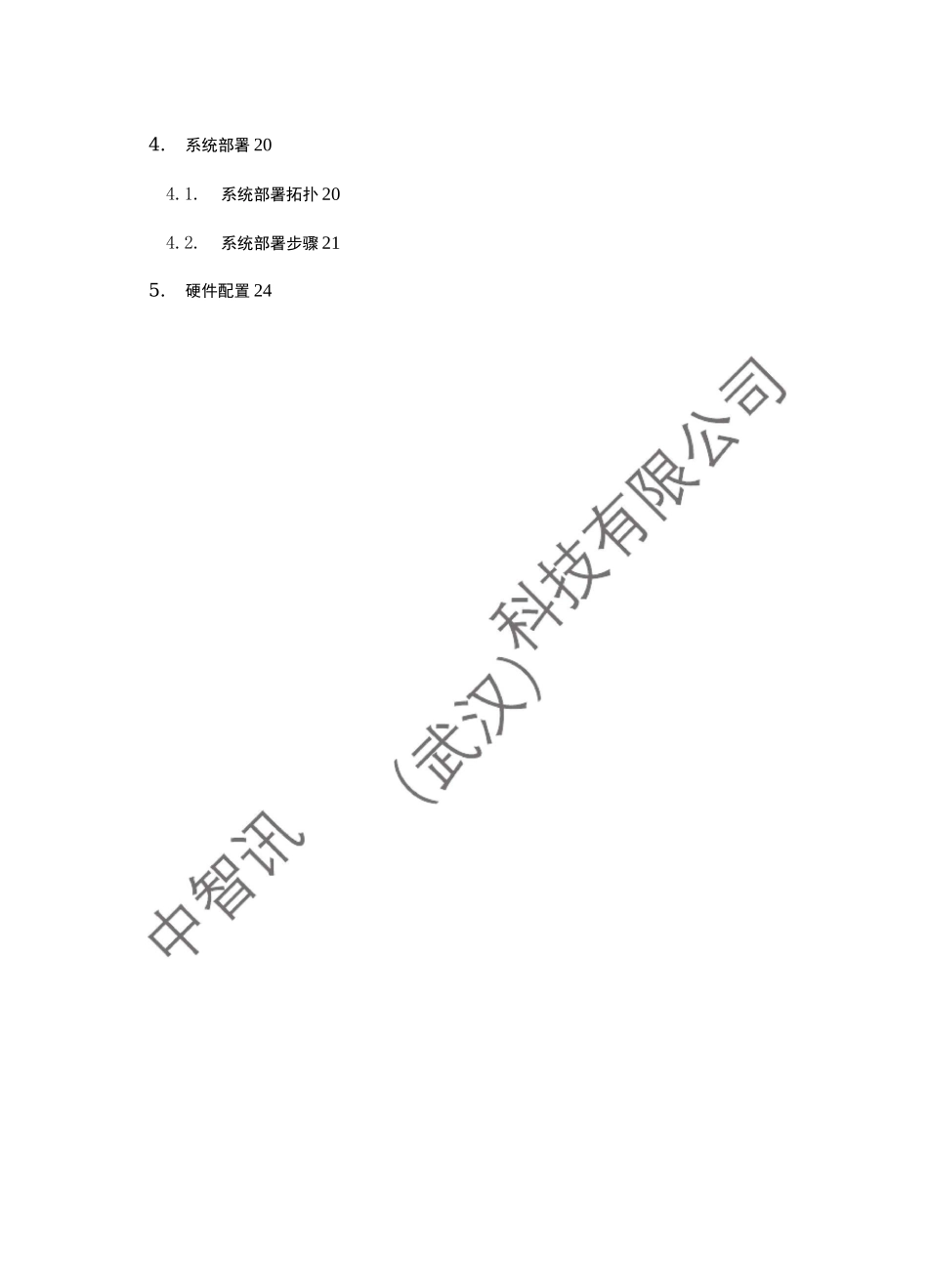 人工智能深度学习模式识别机器学习神经网络实验室建设方案_第3页