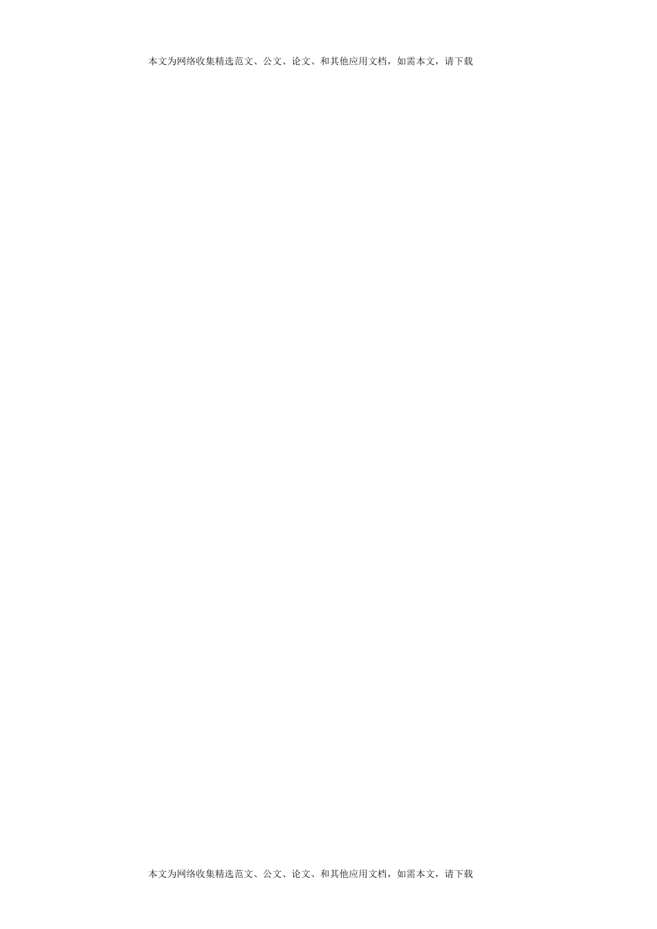 高校副院长工作总结范文_第2页