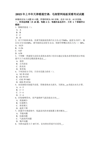 2015年下半年安徽给排水工程师基础：室内消火栓给水系统类型试题