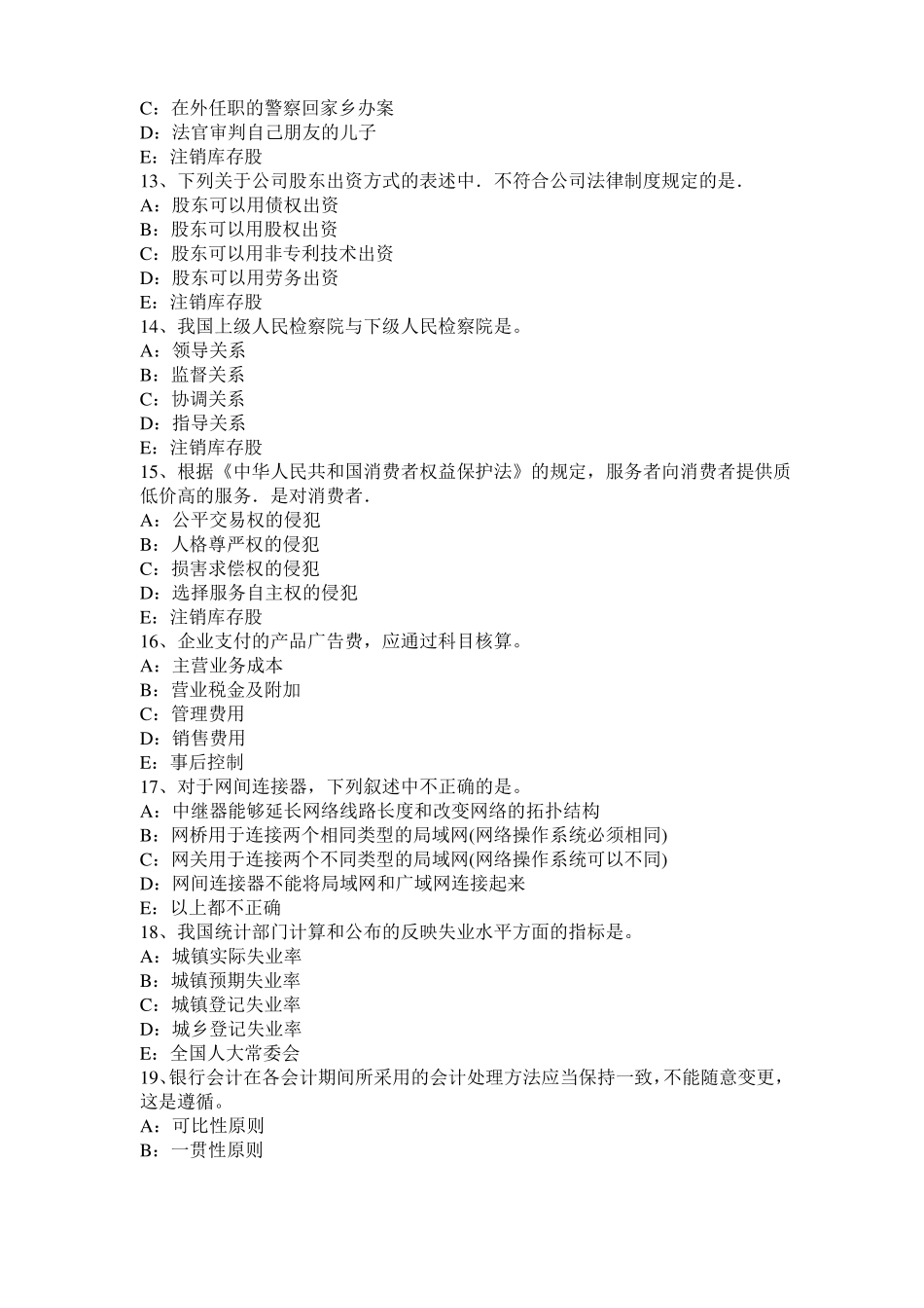 2015年下半年陕西银行招聘计算机学知识点：窗口、菜单、对话框的组成及操作试题_第3页