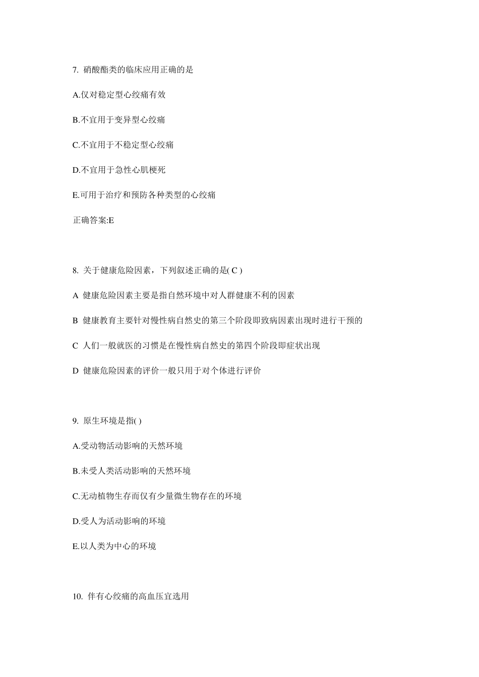 2015年公卫助理：血钾减低模拟试题_第3页