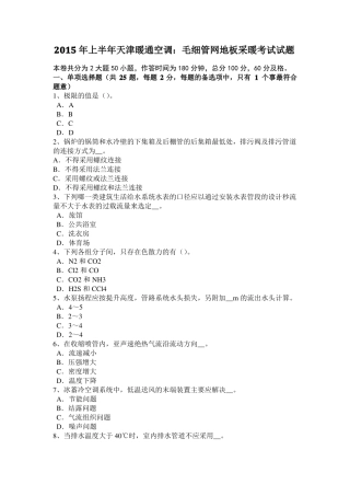 2015年山东动力工程：磁力泵的结构试题