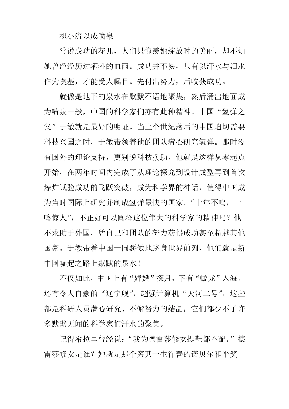 2015年湖北卷高考作文导写_第3页