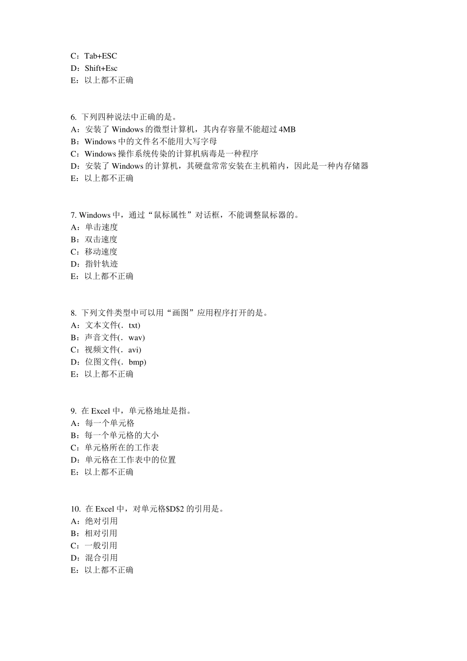 2015年福建货币银行学：金融体系试题_第2页