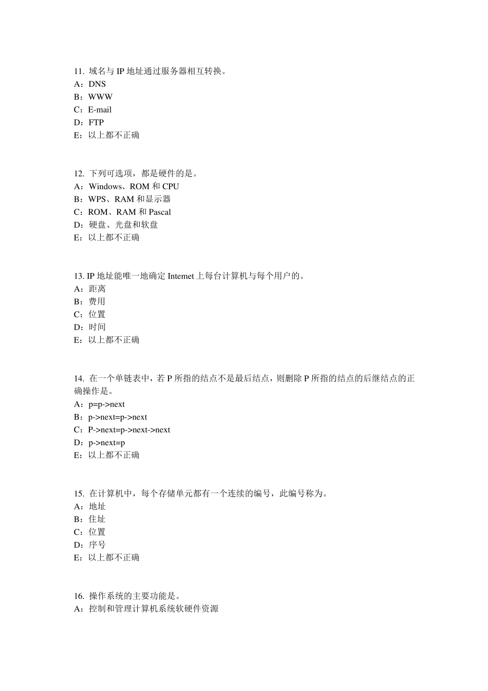 2015年福建货币银行学：金融体系试题_第3页