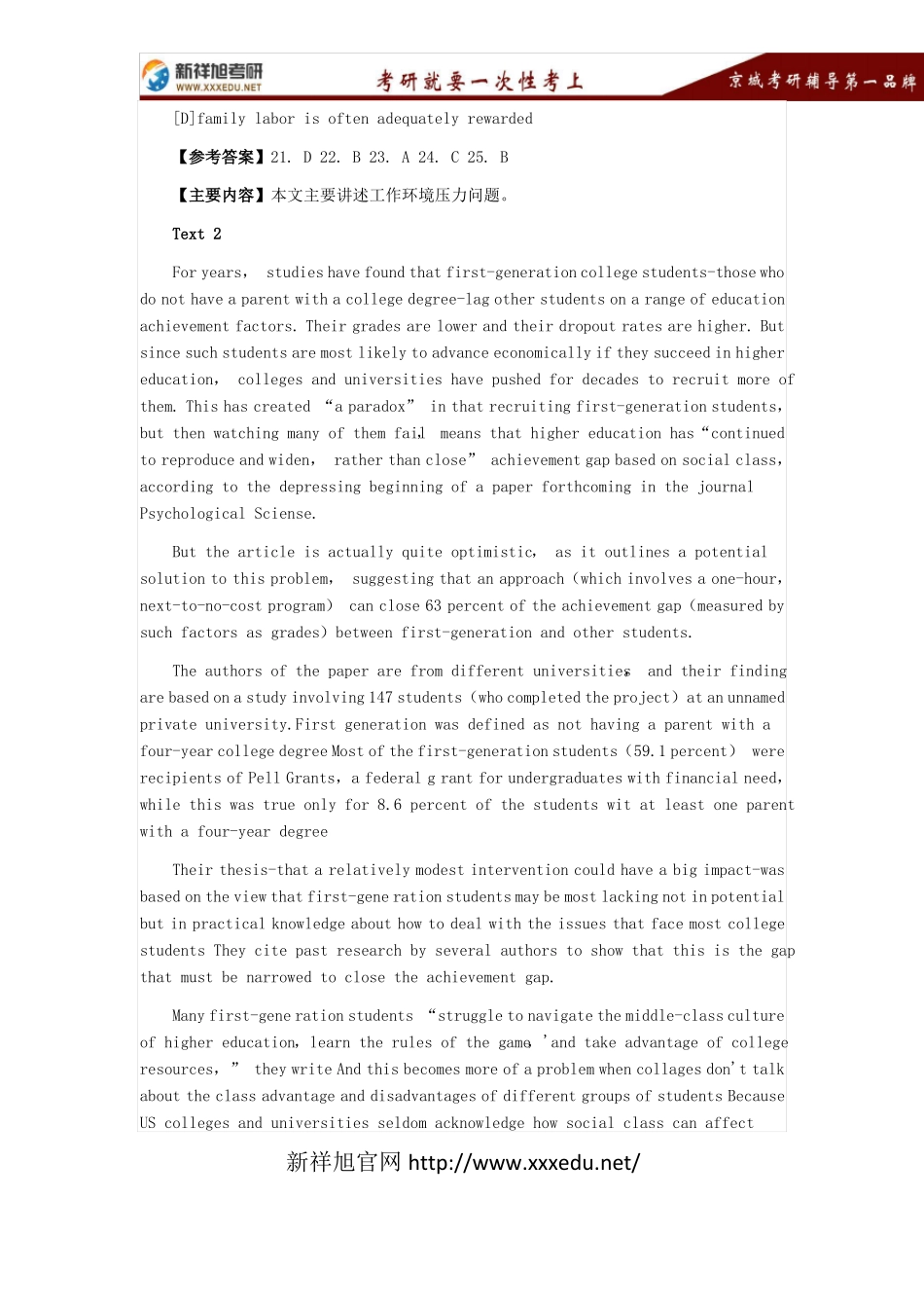 2015年考研英语二阅读理解真题及答案阅读理解_第3页