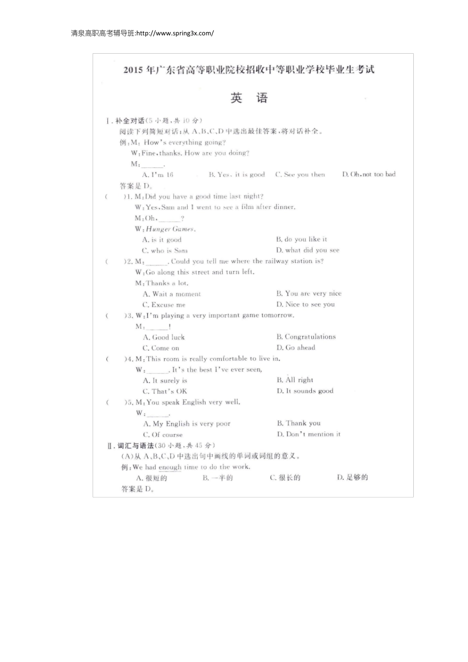 2015年英语高职高考试题_第3页