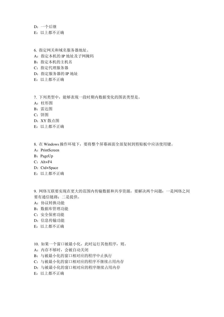 2015年贵州货币银行学：金融体系考试试卷_第2页