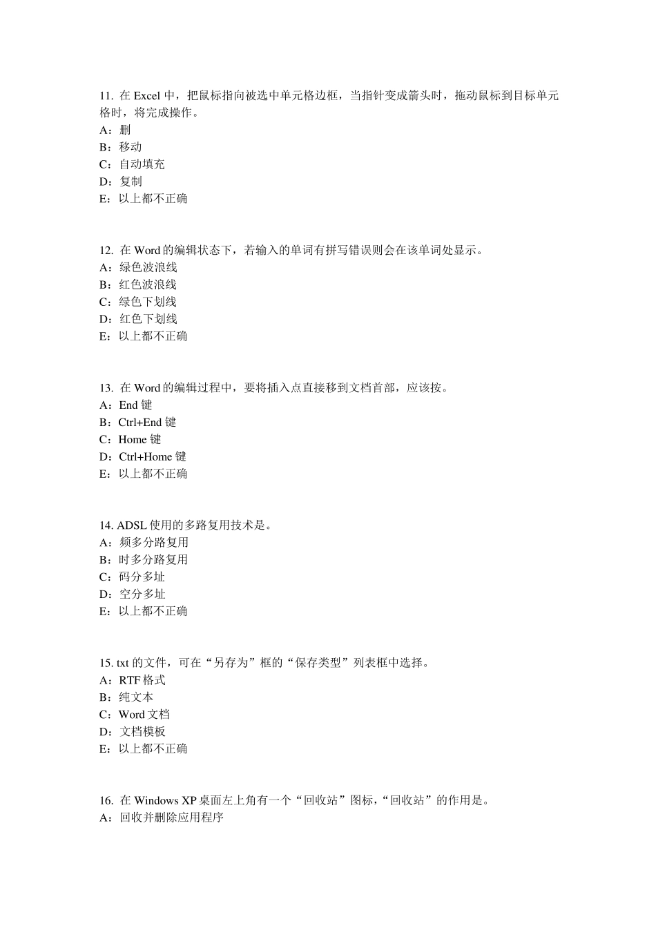 2015年贵州货币银行学：金融体系考试试卷_第3页